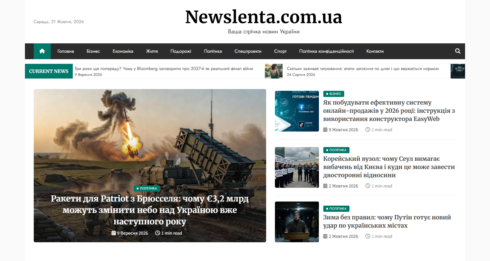 NewsLenta